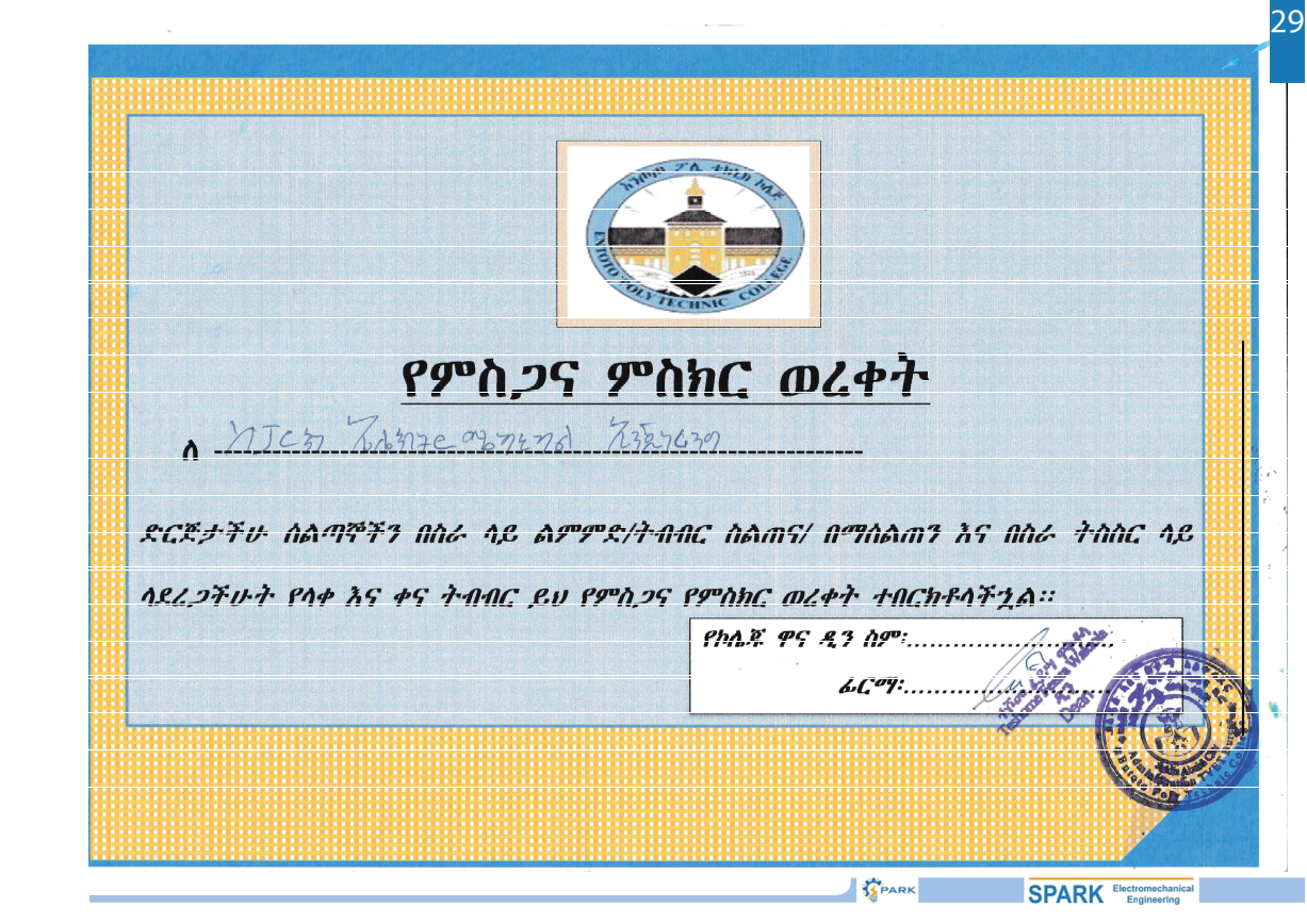Spark technical certificate